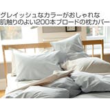 枕カバー Fab the | livingut | 詳細画像2 