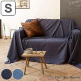 マルチカバー Fab the | livingut | 詳細画像1 