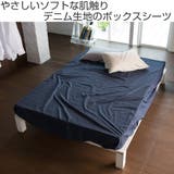 ボックスシーツ Fab the | livingut | 詳細画像2