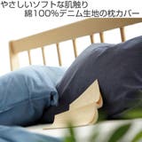 枕カバー Fab the | livingut | 詳細画像2 