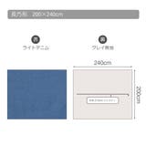 こたつ布団カバー Fab the | livingut | 詳細画像4 