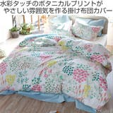 掛け布団カバー Fab the | livingut | 詳細画像2