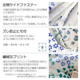 掛け布団カバー Fab the | livingut | 詳細画像5