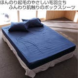 ボックスシーツ Fab the | livingut | 詳細画像2 