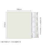 掛け布団カバー Fab the | livingut | 詳細画像4 