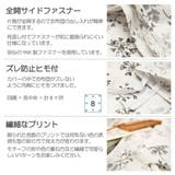 掛け布団カバー Fab the | livingut | 詳細画像5 