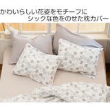 枕カバー Fab the | livingut | 詳細画像2 