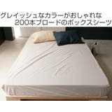 ボックスシーツ Fab the | livingut | 詳細画像2 