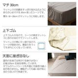 ボックスシーツ Fab the | livingut | 詳細画像10 