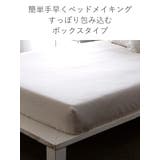 ボックスシーツ Fab the | livingut | 詳細画像8 