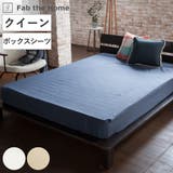 ボックスシーツ Fab the | livingut | 詳細画像1 