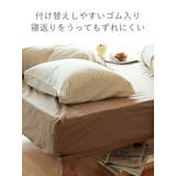 ボックスシーツ Fab the | livingut | 詳細画像8 