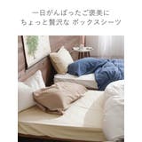 ボックスシーツ Fab the | livingut | 詳細画像5