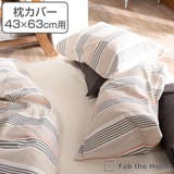 枕カバー Fab the | livingut | 詳細画像1 
