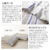 ガーゼケット Fab the | livingut | 詳細画像12
