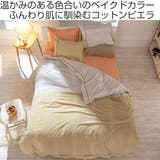 掛け布団カバー Fab the | livingut | 詳細画像2 