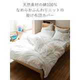 掛け布団カバー Fab the | livingut | 詳細画像5 