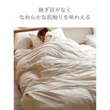 掛け布団カバー Fab the | livingut | 詳細画像6 