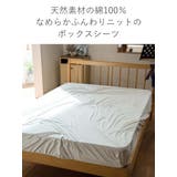 ボックスシーツ Fab the | livingut | 詳細画像5