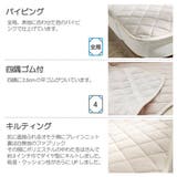 敷きパッド Fab the | livingut | 詳細画像16 