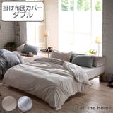 掛け布団カバー Fab the | livingut | 詳細画像1 