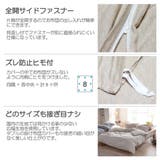 掛け布団カバー Fab the | livingut | 詳細画像6 