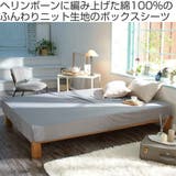 ボックスシーツ Fab the | livingut | 詳細画像2