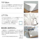 ボックスシーツ Fab the | livingut | 詳細画像5