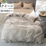 掛け布団カバー Fab the | livingut | 詳細画像1 