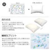 枕カバー Fab the | livingut | 詳細画像8