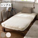 敷きパッド シングル Fab | livingut | 詳細画像1 