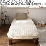 敷きパッド シングル Fab | livingut | 詳細画像2 