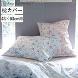 枕カバー 43×63cm用 Fab | livingut | 詳細画像1 