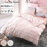 掛け布団カバー シングル Fab | livingut | 詳細画像1