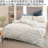 掛け布団カバー シングル Fab | livingut | 詳細画像2