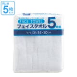 タオル フェイスタオル 5枚組 | livingut | 詳細画像1 