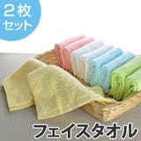 タオル ふわふわ無撚糸 フェイスタオル | livingut | 詳細画像1 