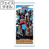 タオル 騎士竜戦隊リュウソウジャー フェイスタオル | livingut | 詳細画像1