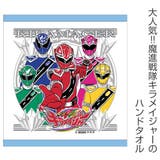 タオル 魔進戦隊キラメイジャー 34×36 | livingut | 詳細画像2