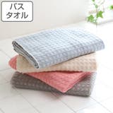 バスタオル 60×120cm ふんわりPLUS | livingut | 詳細画像1