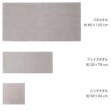 バスタオル 60×120cm ふんわりPLUS | livingut | 詳細画像4