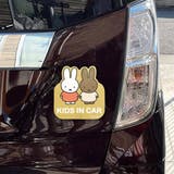 セーフティサイン キッズ マグネットカーサイン | livingut | 詳細画像3