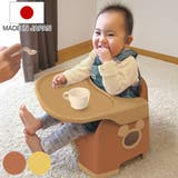 ベビーチェア お食事 ローチェア | livingut | 詳細画像1 