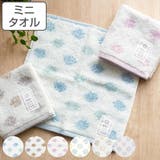 ミニタオル 綿雪のようなタオル 25×25cm | livingut | 詳細画像1