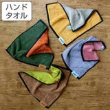 ハンドタオル エアリネス ダブルカラー | livingut | 詳細画像1