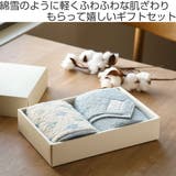 タオル ギフト 綿雪のようなタオル | livingut | 詳細画像2 