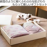 タオル ギフト 綿雪のようなタオル | livingut | 詳細画像2