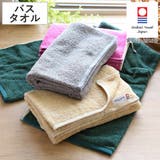 バスタオル 今治 ジャーナルスタンダード | livingut | 詳細画像1