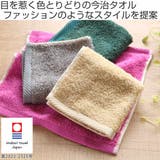 ミニタオル 今治 ジャーナルスタンダード | livingut | 詳細画像2 
