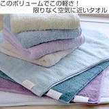 バスタオル ココチエナ カラユイ | livingut | 詳細画像2
